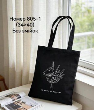 Eco bag текстиль 805-1 (бз) фото