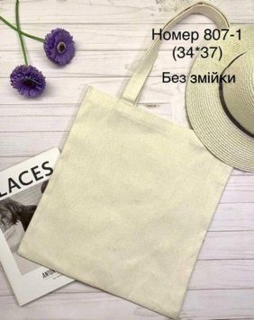 Eco bag текстиль 807 фото